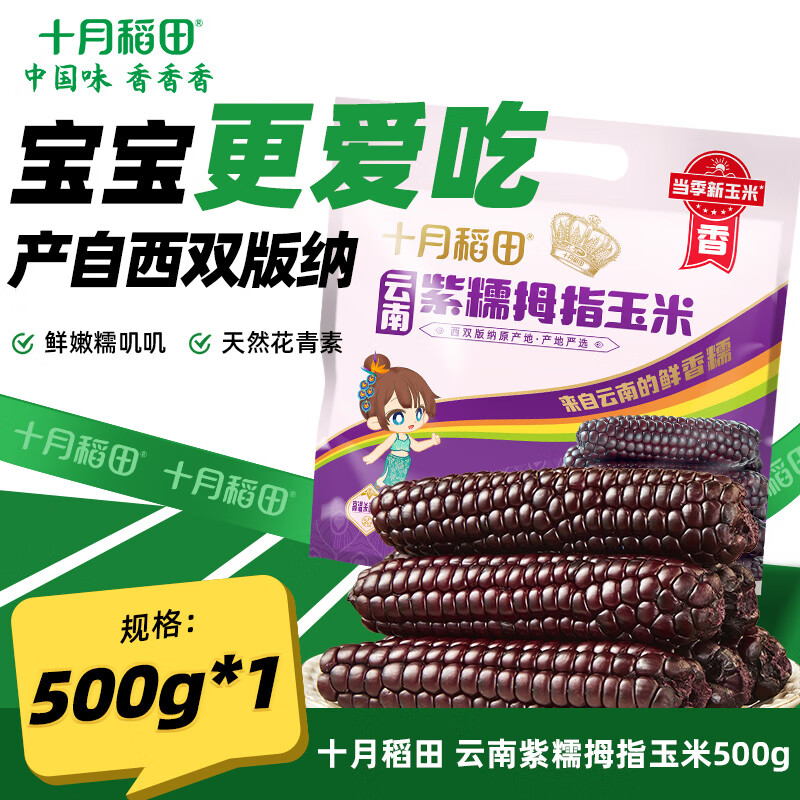 ʮ�µ���  ��Ŵ���� ���ϵ��� �Ͻ�Ĵָ����500g*1��