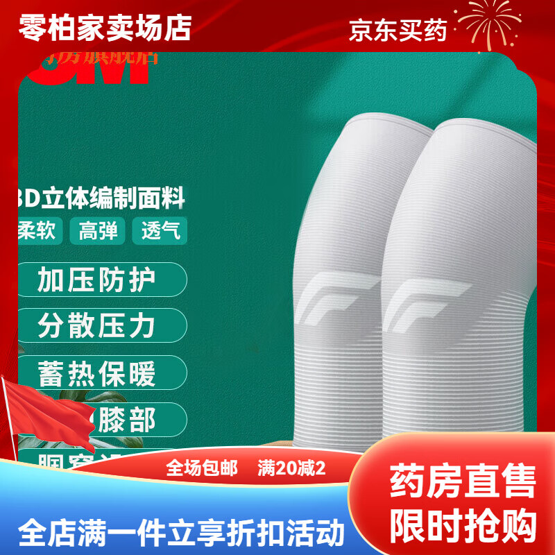 通用护多乐护膝保暖关节 防护膝盖 轻薄透气弹性防滑型护腿护具 护膝舒适型L一对装