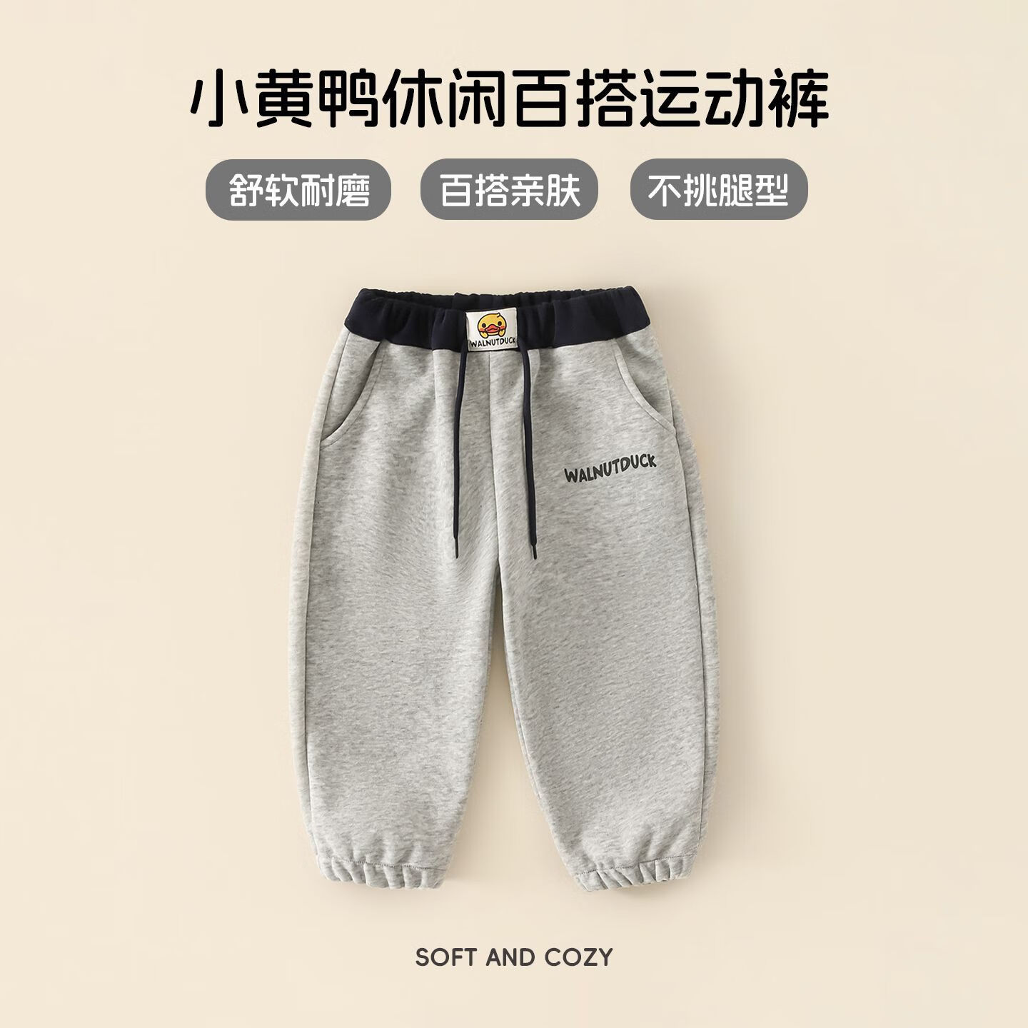 WALNUT DUCK童裤儿童束脚裤秋季新款男童女童休闲运动卫裤宝宝裤子洋气 灰色 110