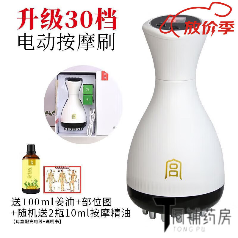 通用宫氏电动经络刷 多功能30档宫氏电动经络刷腹部按摩仪器淋巴疏通 30档电动刷+2瓶10ml油+图