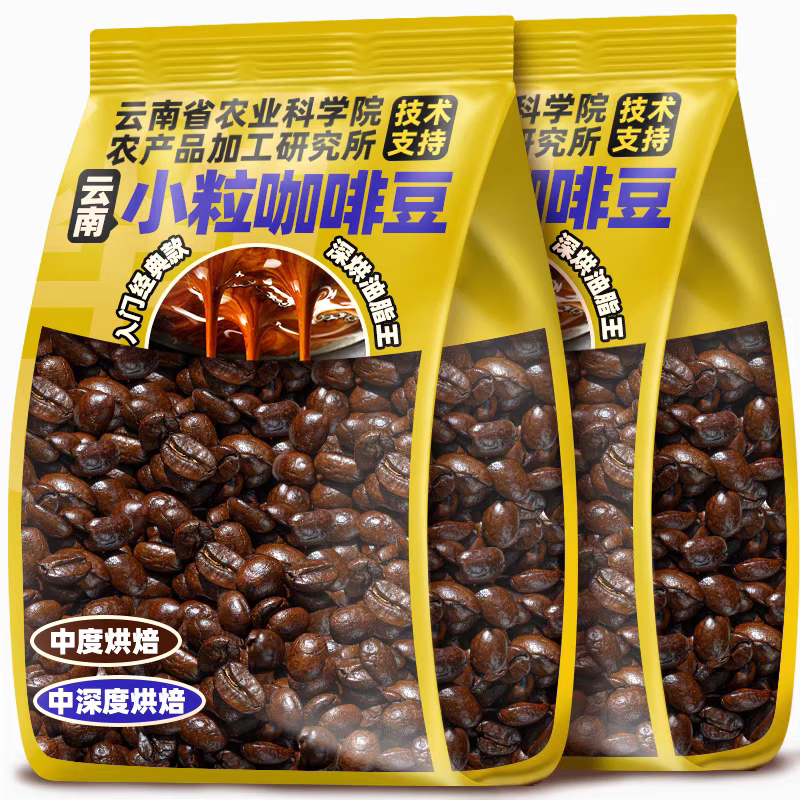 桂都农科院云南小粒咖啡豆新鲜烘焙手冲美式中深度烘焙浓缩低酸油脂王 【中深度】低酸油脂王500g*5袋
