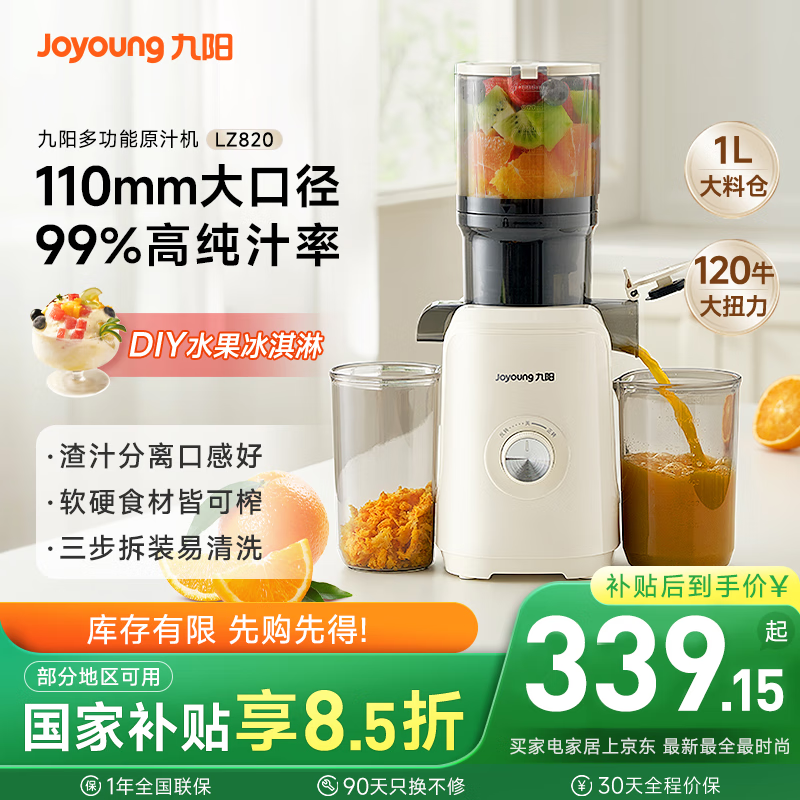 ���� ԭ֭�� Z11-LZ820