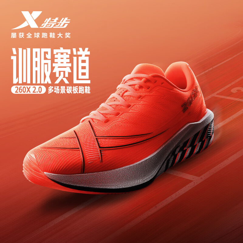 �ز��������ȡ�260X 2.0�����ɾ���̼������͸��������ص�����Ь