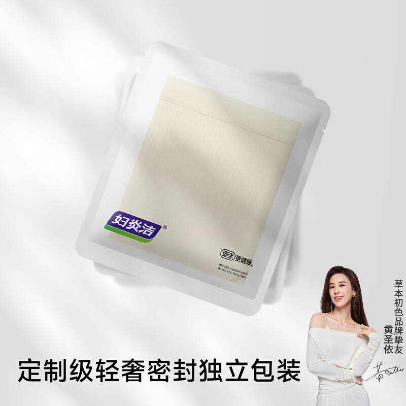 草本初色妇炎洁纯棉内裤女10A抗菌吸汗透气中腰加长裆三角裤短裤独立包装 活力黄+柔雾粉+葡萄紫 L 【101-120斤】 【妇炎洁联名款】