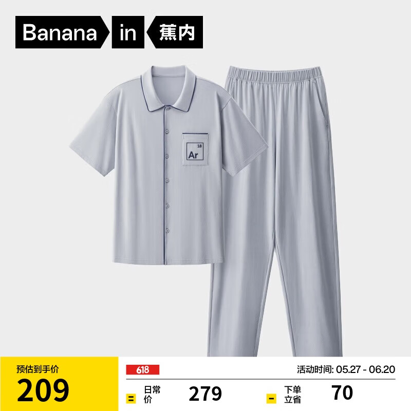 蕉內(nèi)500E睡衣男士莫代爾夏季涼感純棉抗菌短袖情侶家居服送父親節(jié)禮物