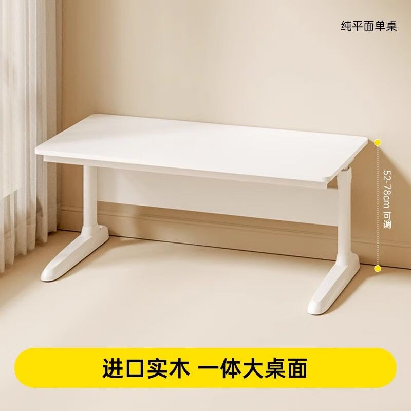 护童（Totguard）实木儿童学习桌可调节书桌小学生家用桌椅套装可升降大白桌SN6302 大白桌 100x62x52cm