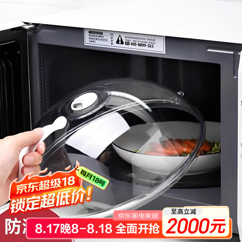 品喻微波炉加热盖—仅售16.9元，7天无理由退货，97%好评率