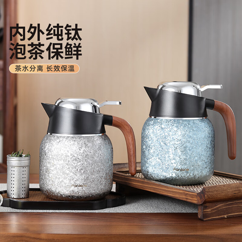 SHXI德国进口品质纯钛焖茶壶2025新款茶水分离泡茶壶便携保温壶水壶 (内外纯钛)本色1000ML