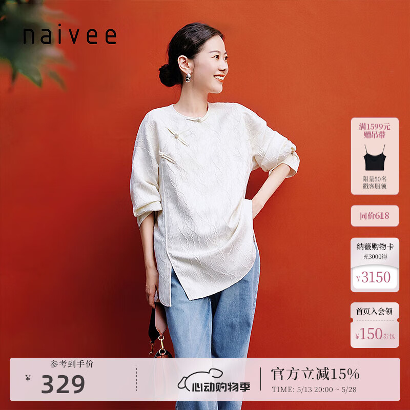 納薇（naivee）春夏東方簡(jiǎn)奢風(fēng)新中式小眾肌理感枯筆提花斜襟圓領(lǐng)落肩短上衣襯衫 乳白（建議拍小一碼） XL 170/92A