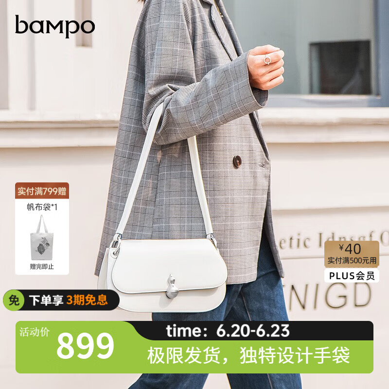 半坡飾族（bampo）單肩包女新款禮物真皮線下同款手提包原創(chuàng)小眾設(shè)計質(zhì)感復(fù)古馬鞍包 白色100