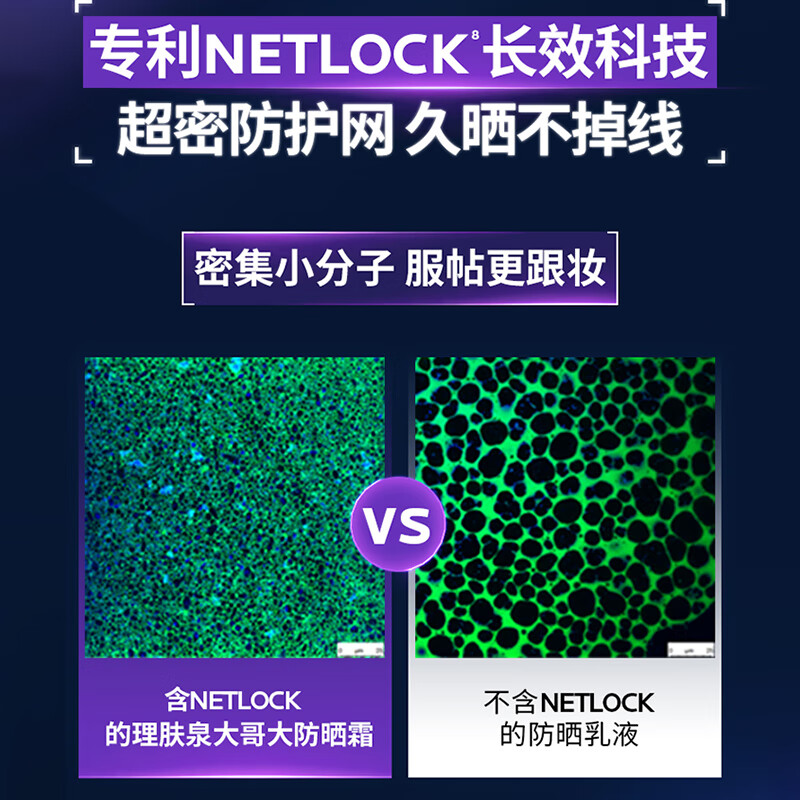 理肤泉【敖子逸同款】防晒SPF90紫标大哥大防晒 美白淡斑焕亮防晒霜50ml 大哥大焕白淡斑防晒50ml