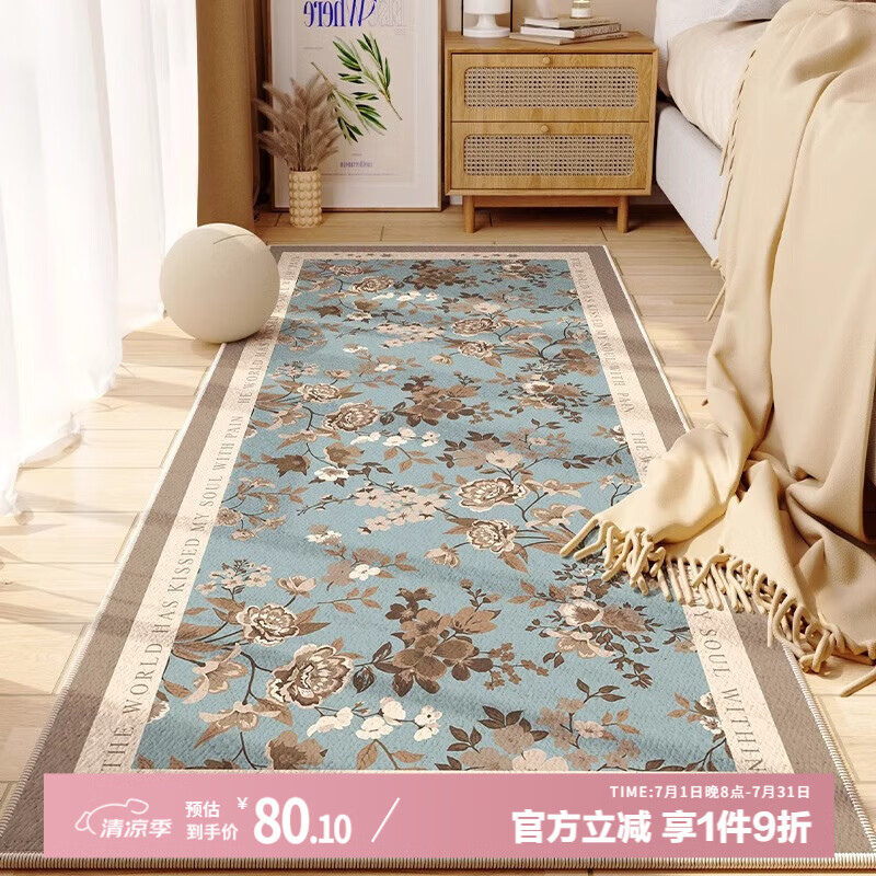 茵尚美式藍(lán)色地毯客廳地墊臥室床邊毯床前長條防滑腳墊 60*180cm