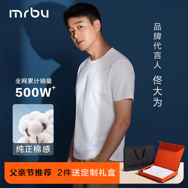 Mr.Bu【父亲节礼物】布先生新疆长绒棉短袖T恤男士纯棉情侣小白T春夏季 【纯正棉感T】白色圆领 L (175)