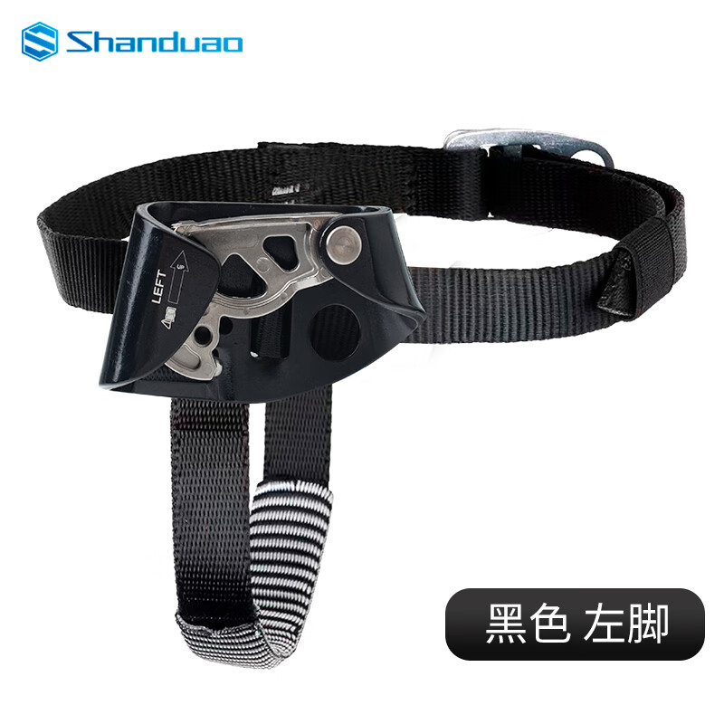 山都澳戶外登山左右腳上升器攀爬繩器腳踏式抓繩攀巖裝備上升神器保護(hù)器 黑色左腳