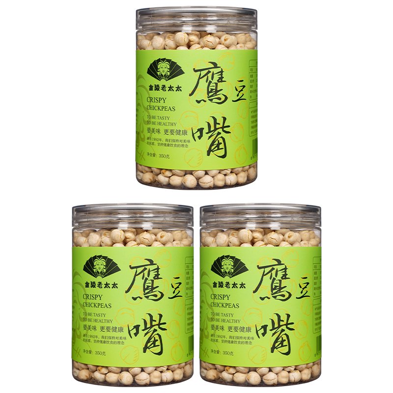 金陵老太太香酥鷹嘴豆炒熟即食原味新疆酥脆健身孕婦零食堅(jiān)果 香酥原味x3罐