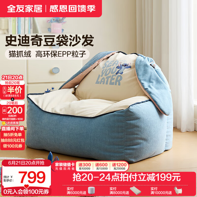 全友家居儿童豆袋懒人沙发家用宝宝阅读沙发卧室阳台单人小孩沙发椅 10防猫抓绒+雪尼尔|儿童单椅