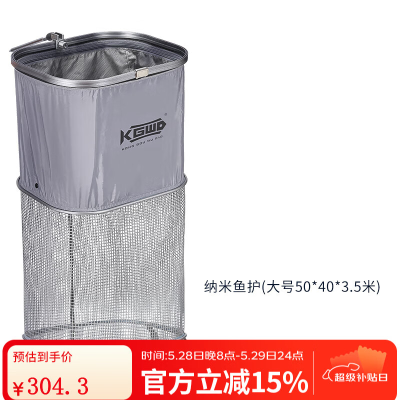 空鈎悟道（KONGGOUWUDAO） 空鉤悟道方形魚護(hù)納米速干黑坑涂膠漁護(hù)魚網(wǎng)兜防掛魚戶包魚護(hù)網(wǎng) 50cm 3.5m 40cm納米魚護(hù)