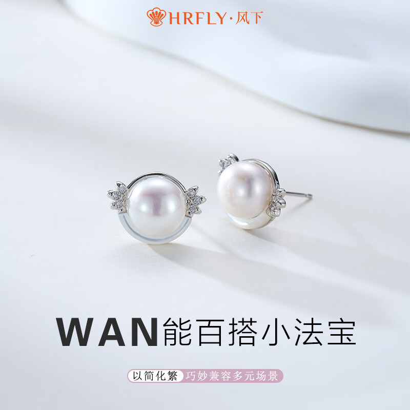 风下小蜜蜂强光淡水珍珠耳钉  8-9mm耳饰珠宝 时尚百搭 送礼女友老婆  8-9mm 小蜜蜂耳钉