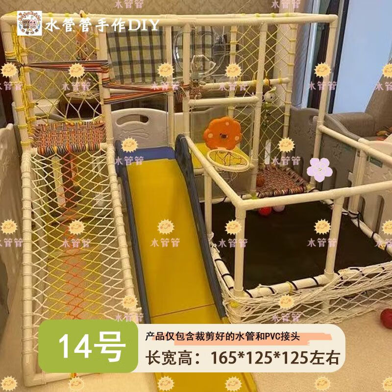 ONEVAN水管diy自制宝宝攀爬架pprPVC架子定制家庭多功能PPR婴儿健身器 热门14号框架赠图纸工具/安全无毒无甲醛 仅含PPR3.6厚管+pvc接头