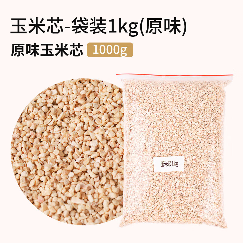 威畢盧丁雞玉米芯墊料蘆丁雞墊料發(fā)酵消臭無塵發(fā)酵床倉鼠小雞飼養(yǎng)用品 玉米芯墊料2斤