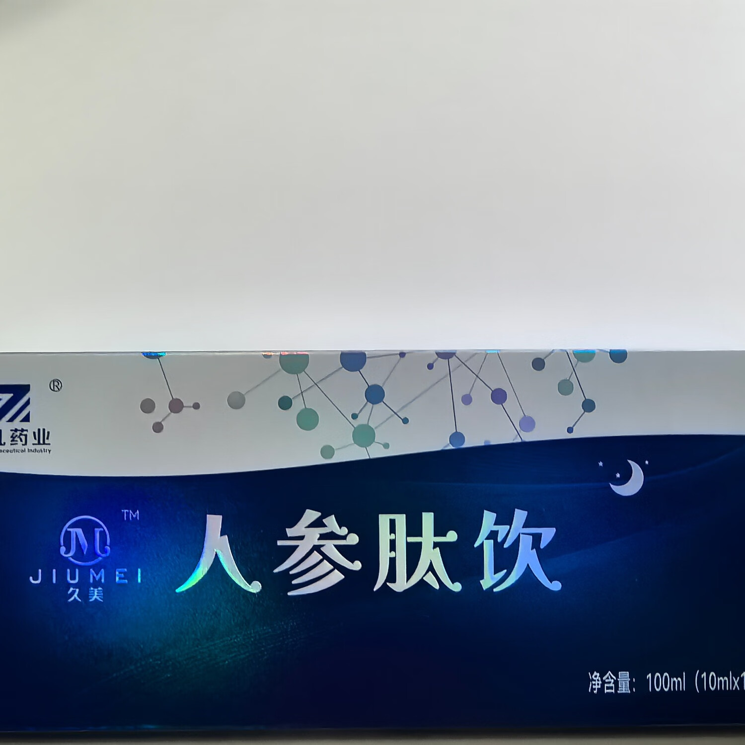 子凡药业 ZIFANPHARMACEUTICAL INDUSTRY人参肽饮子凡久美，中药调理睡眠，礼品首选，刮码发货，正品保证