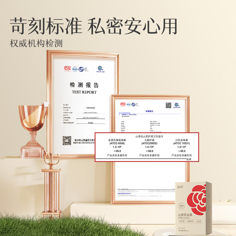 毓婷私护护理湿巾卫生抑菌私护免洗湿擦私处清洁姨妈期便携  独立包装 山茶花云柔护理湿巾 5盒