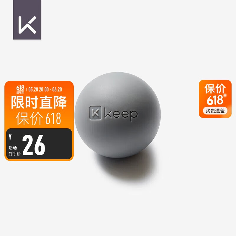 Keep 筋膜球瑜伽按摩健身肌肉放松足底手腕康复训练手抓球 灰色