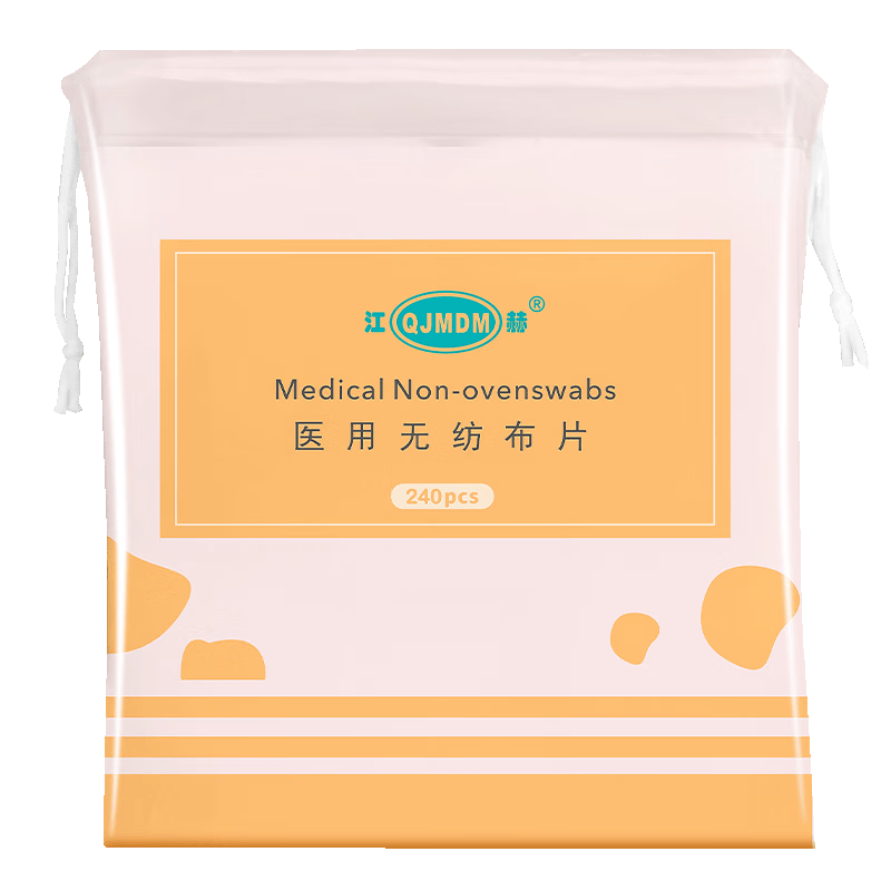 江赫医用湿敷棉片无纺布纱布敷料可拉伸面膜纸化妆棉片卸妆棉片超薄 医用级湿敷棉240片*1袋