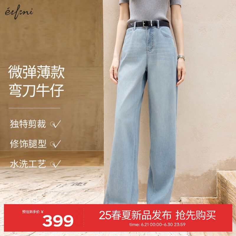 伊芙丽（eifini）【莱赛尔牛仔裤】伊芙丽2025夏季新款雾蓝直筒宽松阔腿淡人长裤女 雾蓝 S 80-100斤