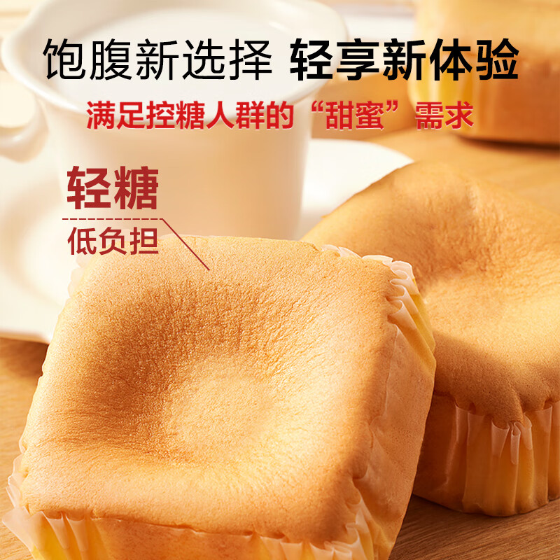 1号会员店 无蔗糖水牛乳嫩蛋糕 600克(10枚)  儿童早餐面包糕点零食
