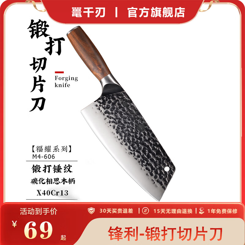 鼍千刃锻打菜刀厨师专用切片刀斩切两用刀厨房切菜切肉砍骨锋利刀具正品 高档-锻打切片刀