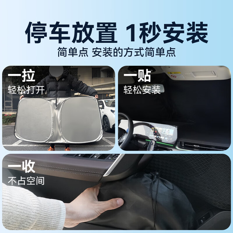 AUTOWOEL深蓝SL7SL03汽车遮阳挡车窗遮阳帘防晒隔热车内使用板罩遮阳伞