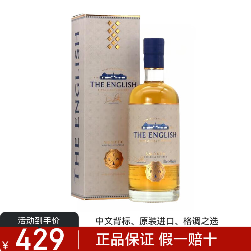 马爹利英格诗 正品行货单一麦芽威士忌英国进口洋酒 节日送礼 英格诗烟熏单一麦芽威士忌