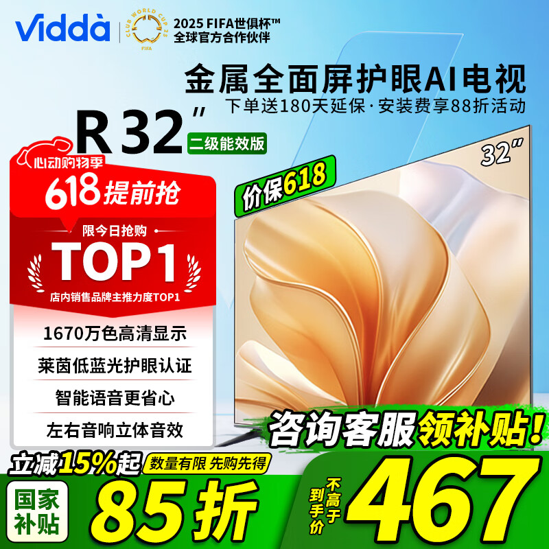  Һ 32V1FD-R 32Ӣ424.15Ԫȯ