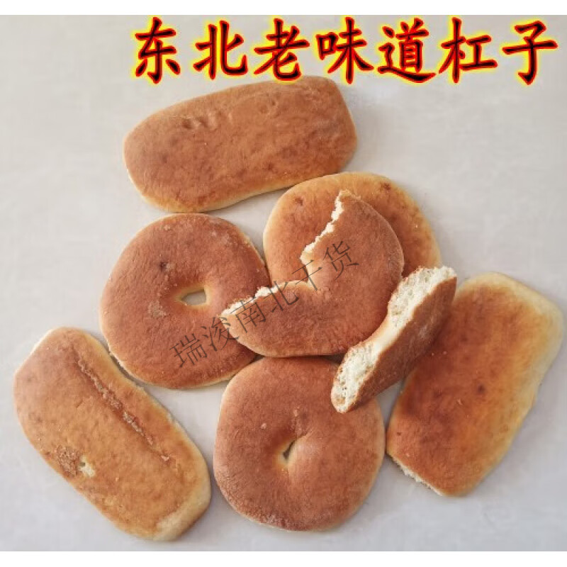 窟窿眼烧饼 东北老式糕点特产老式杠头老式杠子圈饼糖和面窟窿眼