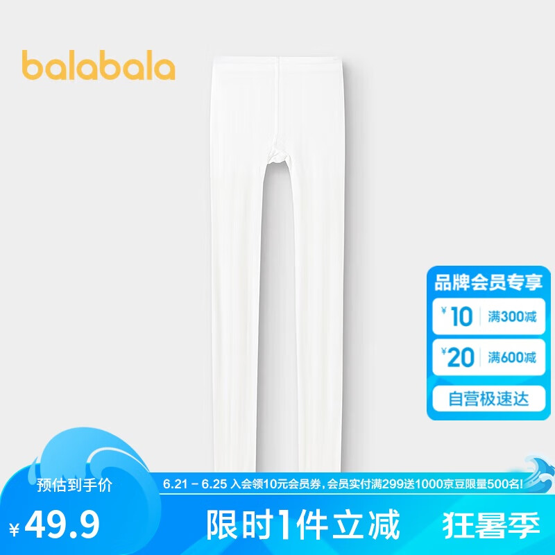 巴拉巴拉儿童舞蹈袜女童连裤袜夏薄打底袜两双装206225172008