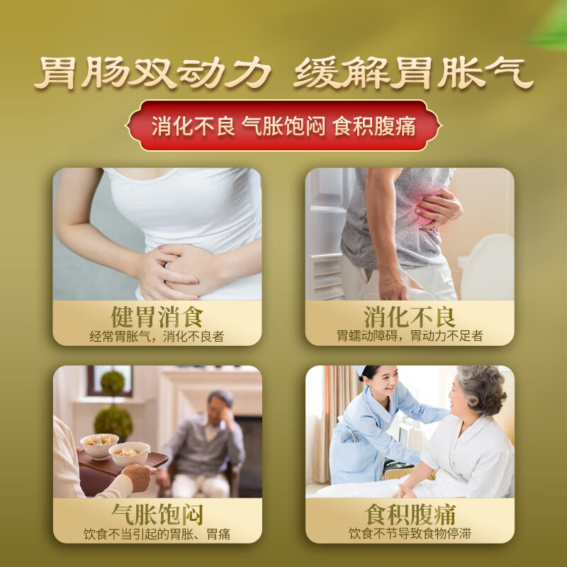 [好医生]香果健消胶囊 0.19g*24粒 2盒装 健胃消食 用于消化不良 气胀饱闷 食积腹痛 胸满腹胀 8天用量