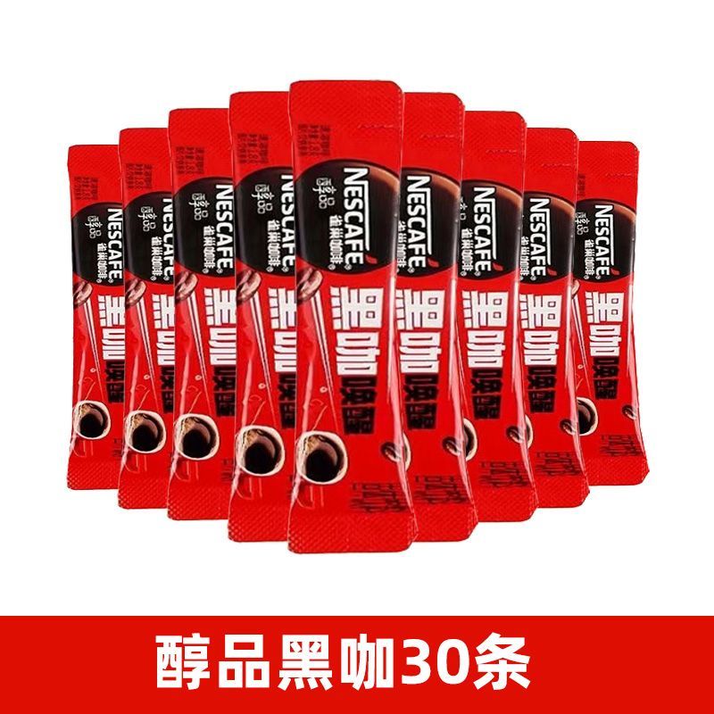 雀巢（Nestle）醇品黑咖啡1.8g/条美式速溶咖啡不添加蔗糖加班熬夜健身提神 醇品黑咖30条 不酸不涩 单条1.8g 冷热即溶