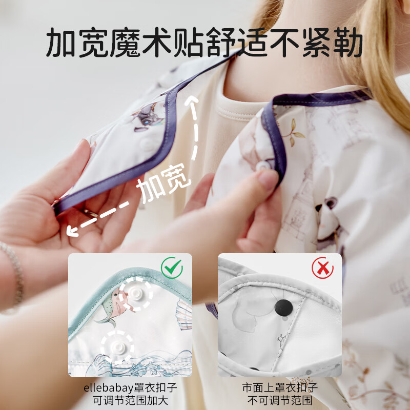 ELLE BABY婴儿罩衣宝宝吃饭衣反穿设计防水防油防污透气可机洗围兜画画衣 巴黎之旅 90/52