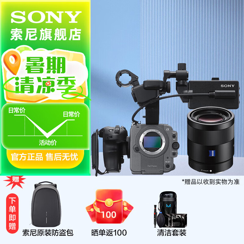 ���ᣨSONY�� ILME-FX6V�������������4Kȫ������Ӱ��Ӱ����Яʽרҵֱ��fx6 FX6V+FE 55mmF1.8 ZA��ͷ