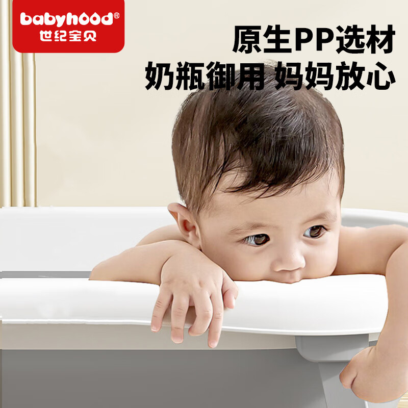 世纪宝贝(babyhood)婴儿洗澡盆可折叠 儿童浴盆大号可坐可躺 宝宝洗澡桶新生儿童用品 【感温】浴盆+浴垫+脸盆*2(送礼包)