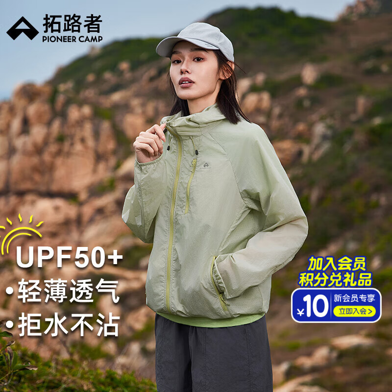 拓路者冰蝶防晒衣女夏季新款撞色户外防晒服男超薄款外套情侣装透气连帽 浅灰绿-女款 L