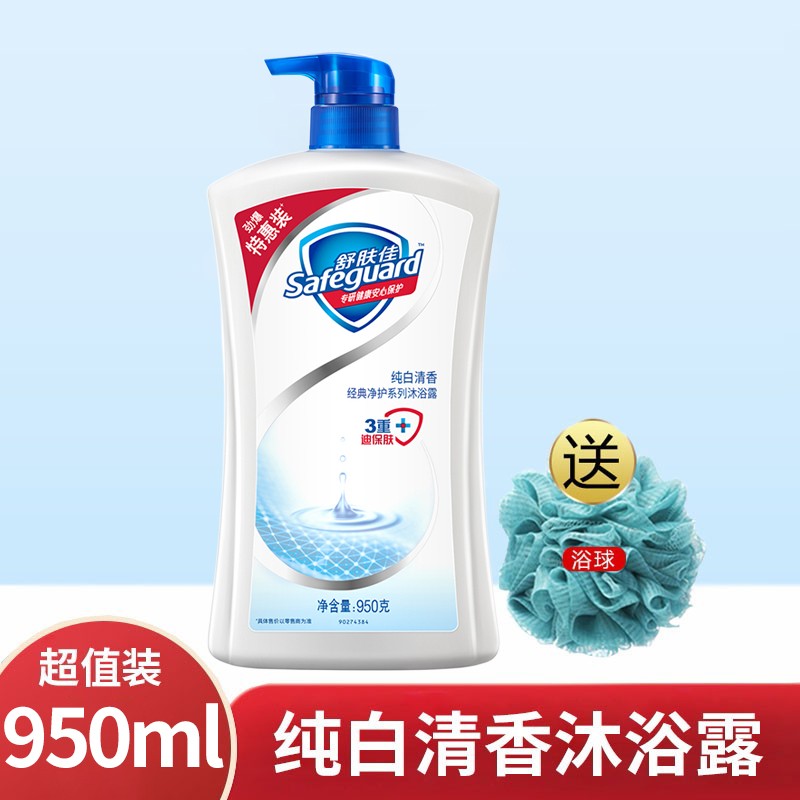 舒肤佳纯白清香沐浴乳1l无皂基ph中性温和易冲400毫升1000/720/200ml