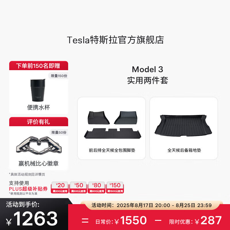 ˹Teslaٷ Model 3 ררԭ װ ȫΧTPEŵ 2 ص棩