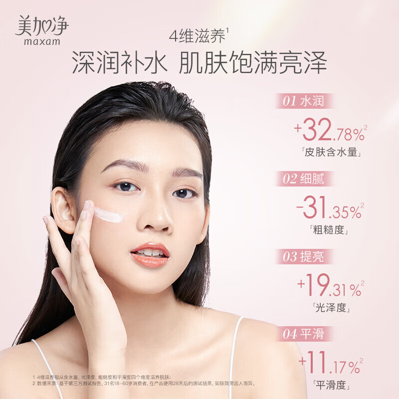 美加净银耳珍珠滋养霜补水保湿秋冬滋润干燥护肤品男女面霜经典国货正品 【推荐】珍珠滋养霜120g*2瓶