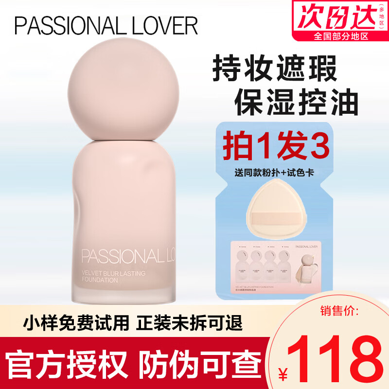 ڲPassional LoverPL۵Һ䲻4.0観ױʪŮ30ml۱ 䲻۵Һ4.0#02Ȼɫ30ml115Ԫ