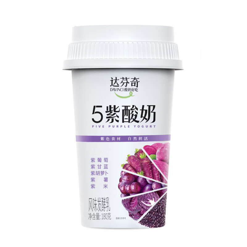达芬奇（DAVINCI）酸奶5紫酸奶紫甘蓝紫薯紫米180g*12杯谷物代餐正版经典低卡 五紫180g共12杯