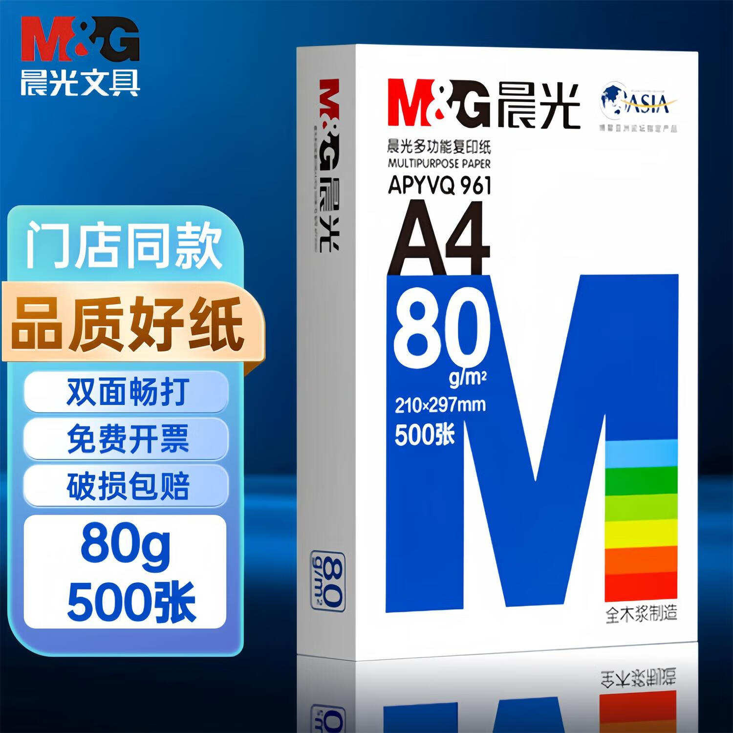 晨光（M&amp;G）a4纸打印纸复印纸单包a4纸打印纸双面打印纸整箱白纸草稿纸学生办公用纸  【经典加厚】80g丨1包500张