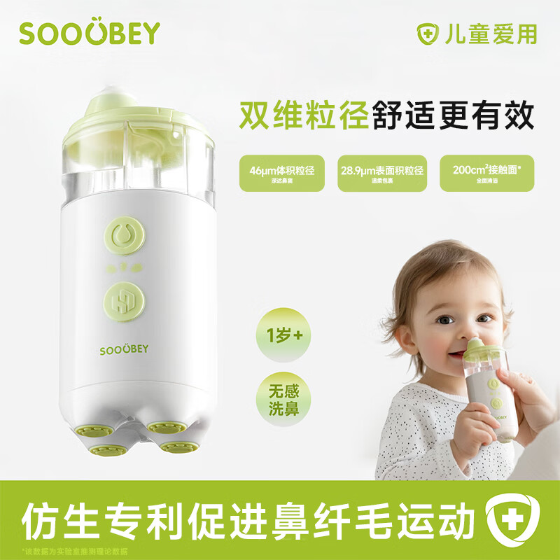 小象舒比电动喷雾洗鼻器儿童鼻腔清洗器成人水柱家用仿生洗鼻生理盐水冲器 【全新升级 仿生专利】水雾电动洗鼻器+清洗液21支