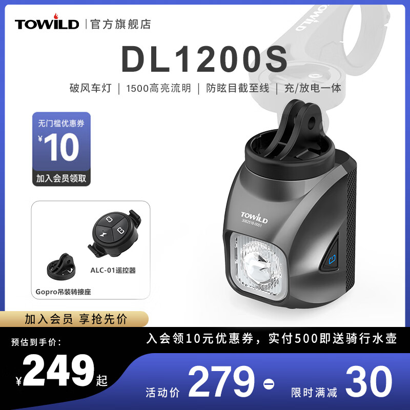 TOWILD拓野DL1200S吊装截止线自行车灯夜骑公路下挂前灯山地车 DL1200S【黑色】
